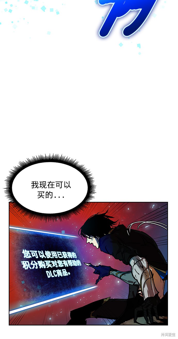 《重生最强玩家》漫画最新章节第1话免费下拉式在线观看章节第【32】张图片