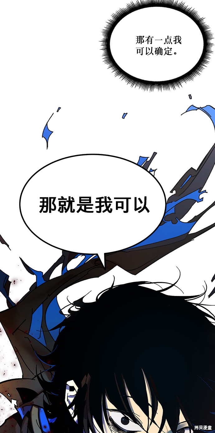 《重生最强玩家》漫画最新章节第1话免费下拉式在线观看章节第【38】张图片