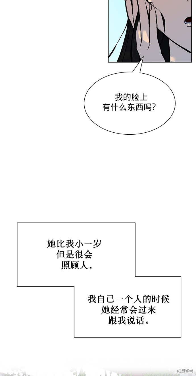 《重生最强玩家》漫画最新章节第1话免费下拉式在线观看章节第【57】张图片