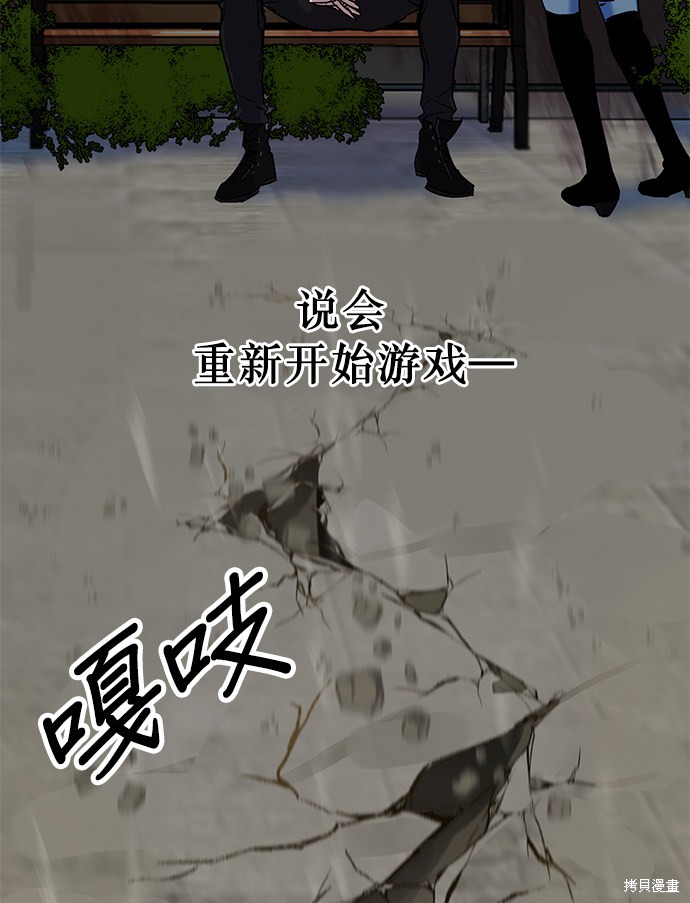 《重生最强玩家》漫画最新章节第1话免费下拉式在线观看章节第【66】张图片