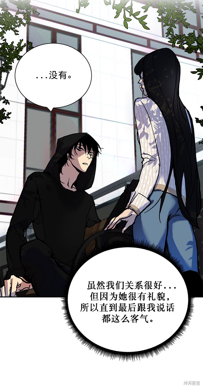 《重生最强玩家》漫画最新章节第1话免费下拉式在线观看章节第【58】张图片