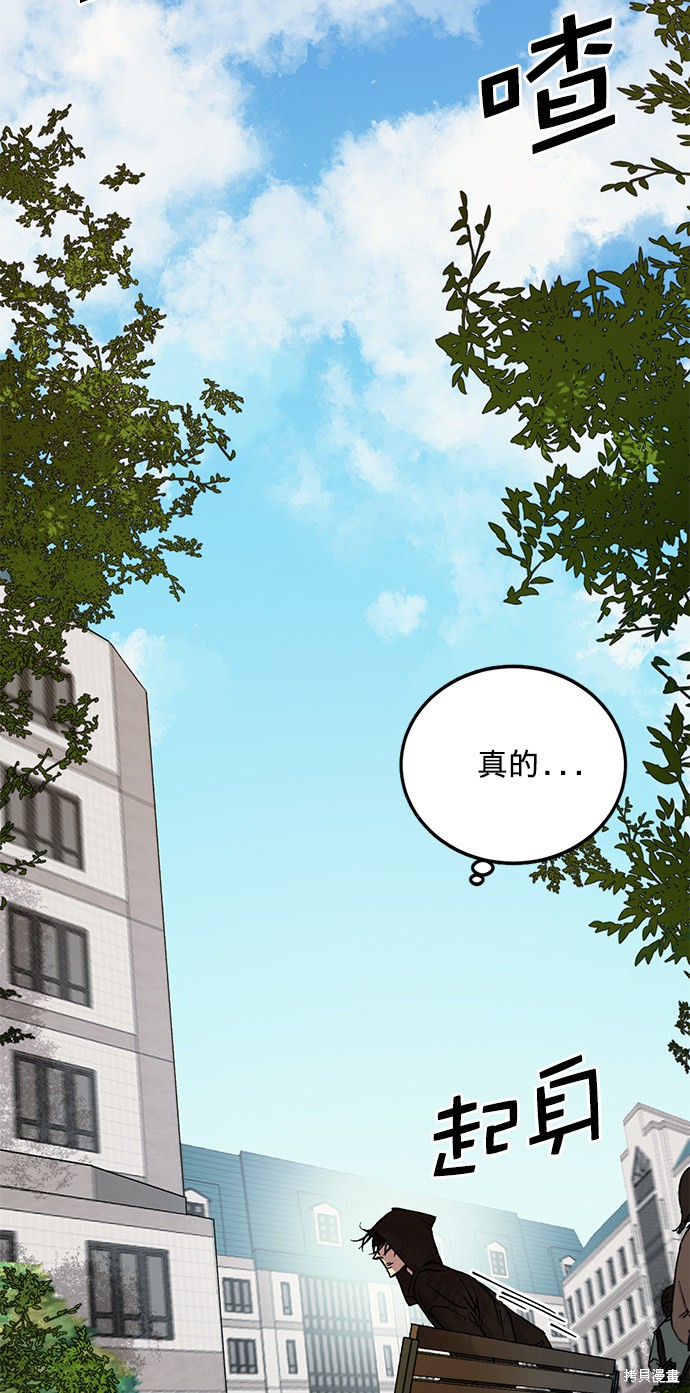 《重生最强玩家》漫画最新章节第1话免费下拉式在线观看章节第【50】张图片