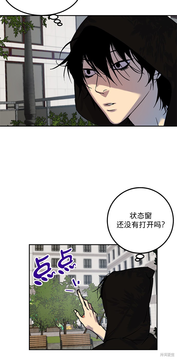 《重生最强玩家》漫画最新章节第1话免费下拉式在线观看章节第【52】张图片