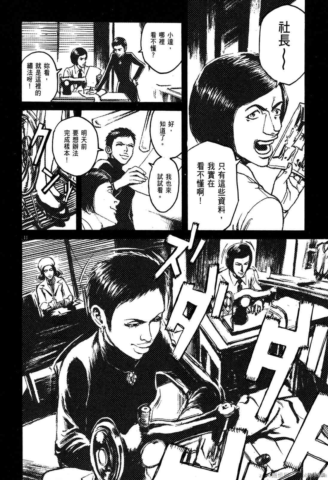 《料理新鲜人》漫画最新章节第6卷免费下拉式在线观看章节第【162】张图片