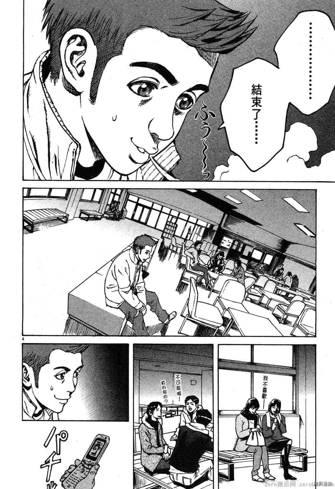 《料理新鲜人》漫画最新章节第3卷免费下拉式在线观看章节第【25】张图片