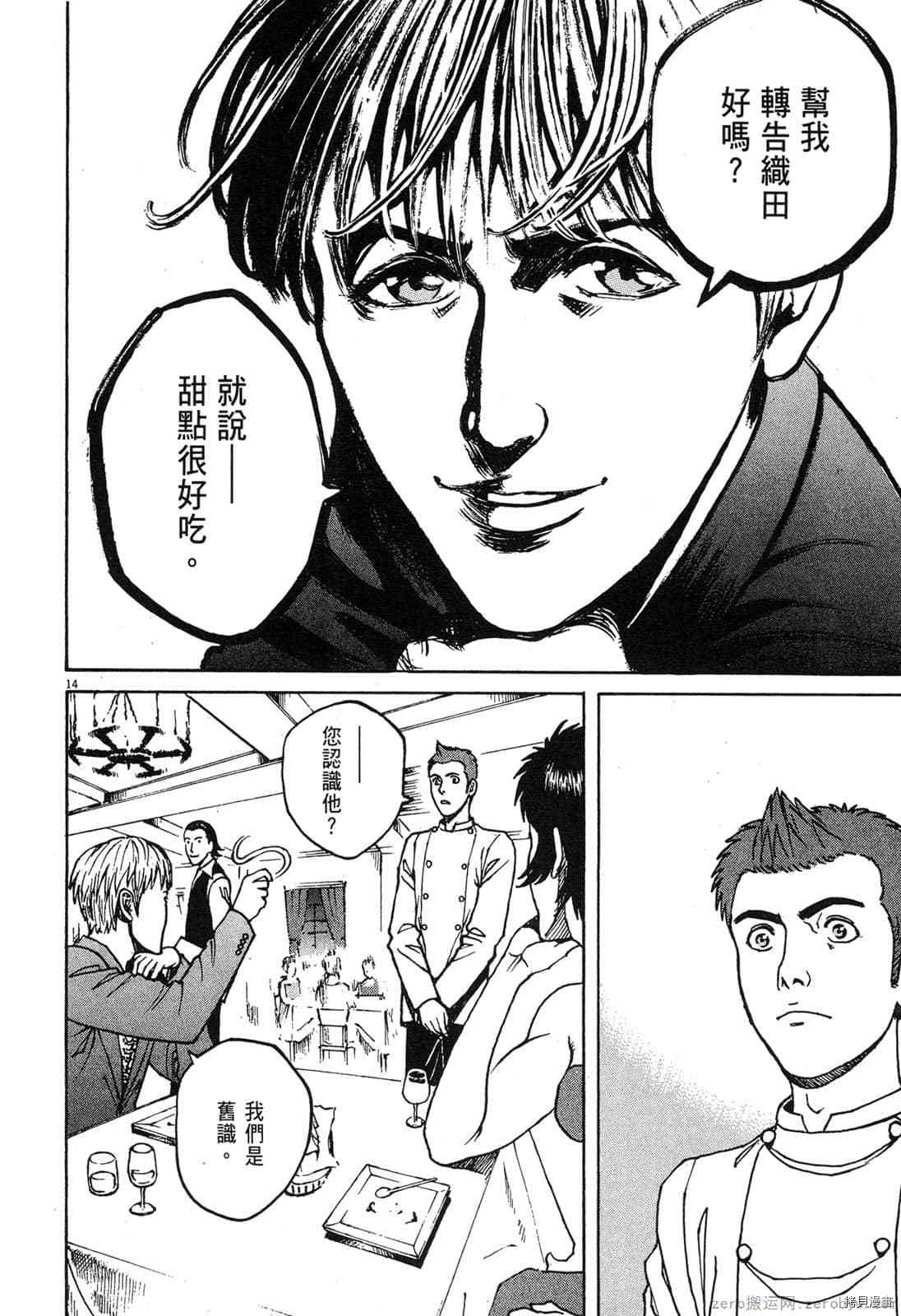 《料理新鲜人》漫画最新章节第8卷免费下拉式在线观看章节第【126】张图片