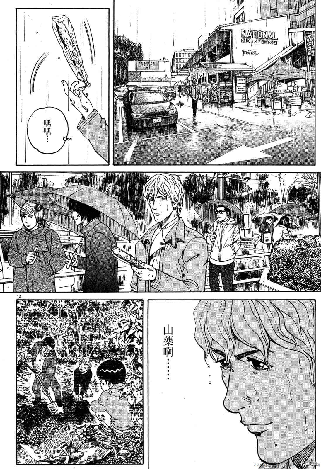 《料理新鲜人》漫画最新章节第15卷免费下拉式在线观看章节第【163】张图片