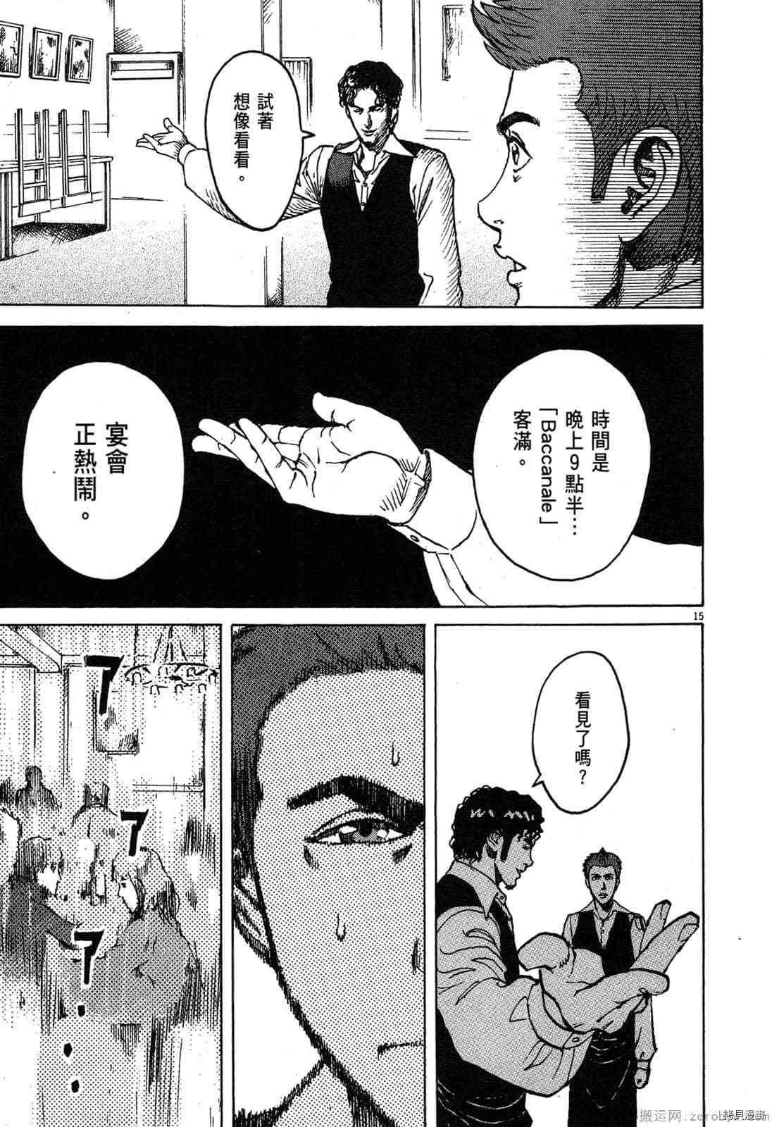 《料理新鲜人》漫画最新章节第6卷免费下拉式在线观看章节第【110】张图片