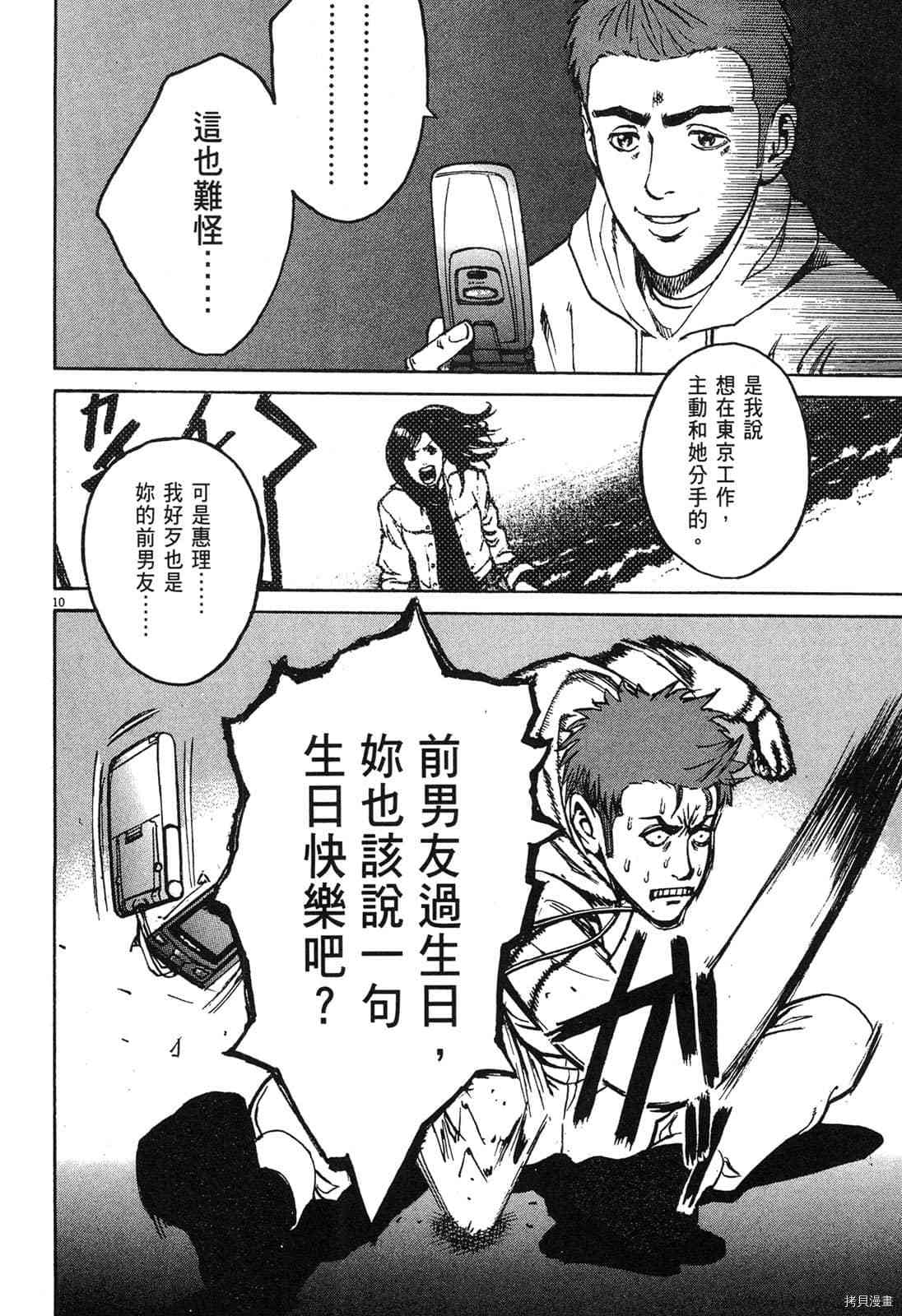 《料理新鲜人》漫画最新章节第5卷免费下拉式在线观看章节第【31】张图片