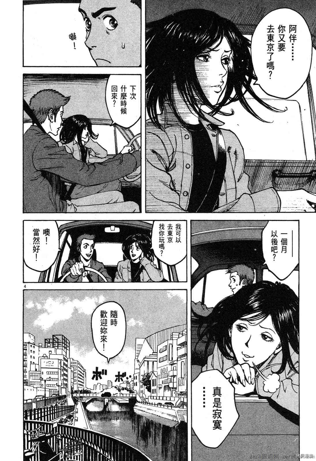 《料理新鲜人》漫画最新章节第3卷免费下拉式在线观看章节第【43】张图片