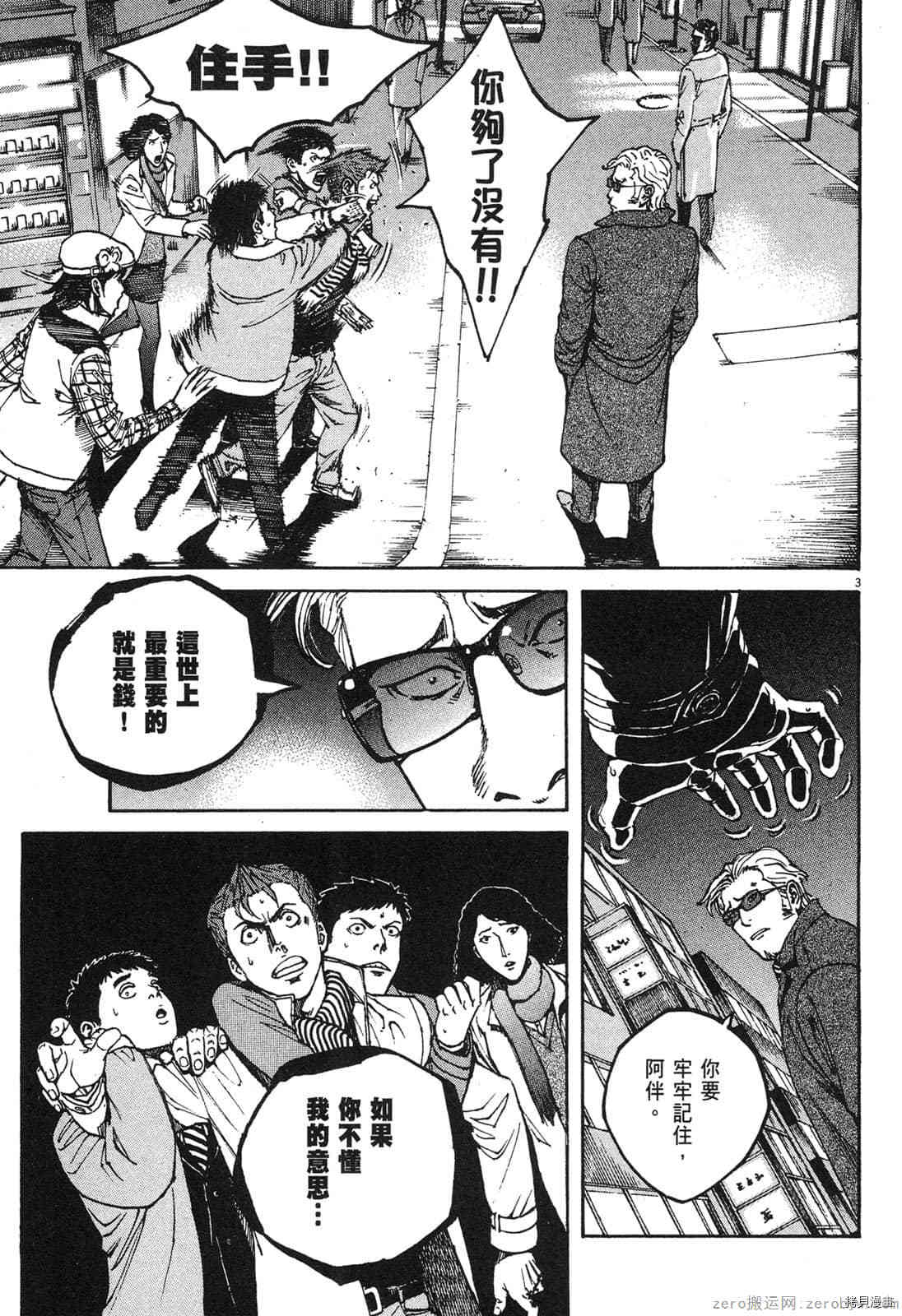 《料理新鲜人》漫画最新章节第14卷免费下拉式在线观看章节第【134】张图片