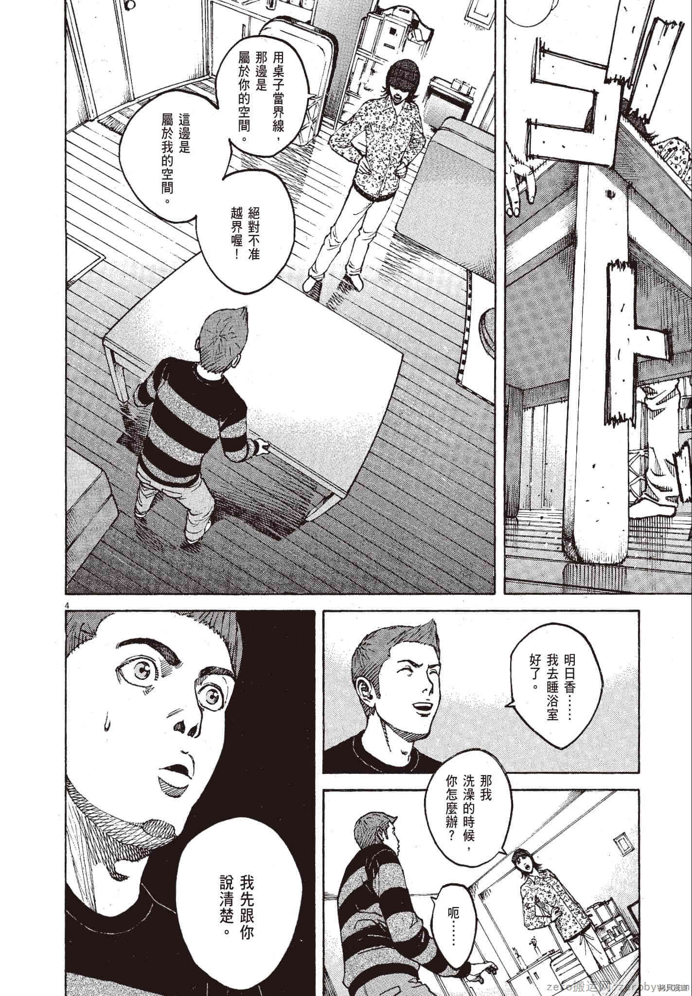 《料理新鲜人》漫画最新章节第11卷免费下拉式在线观看章节第【189】张图片