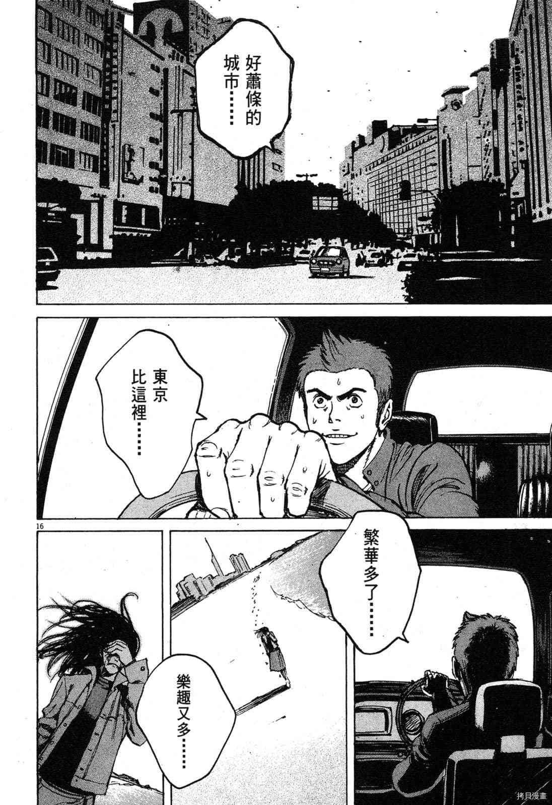 《料理新鲜人》漫画最新章节第3卷免费下拉式在线观看章节第【55】张图片