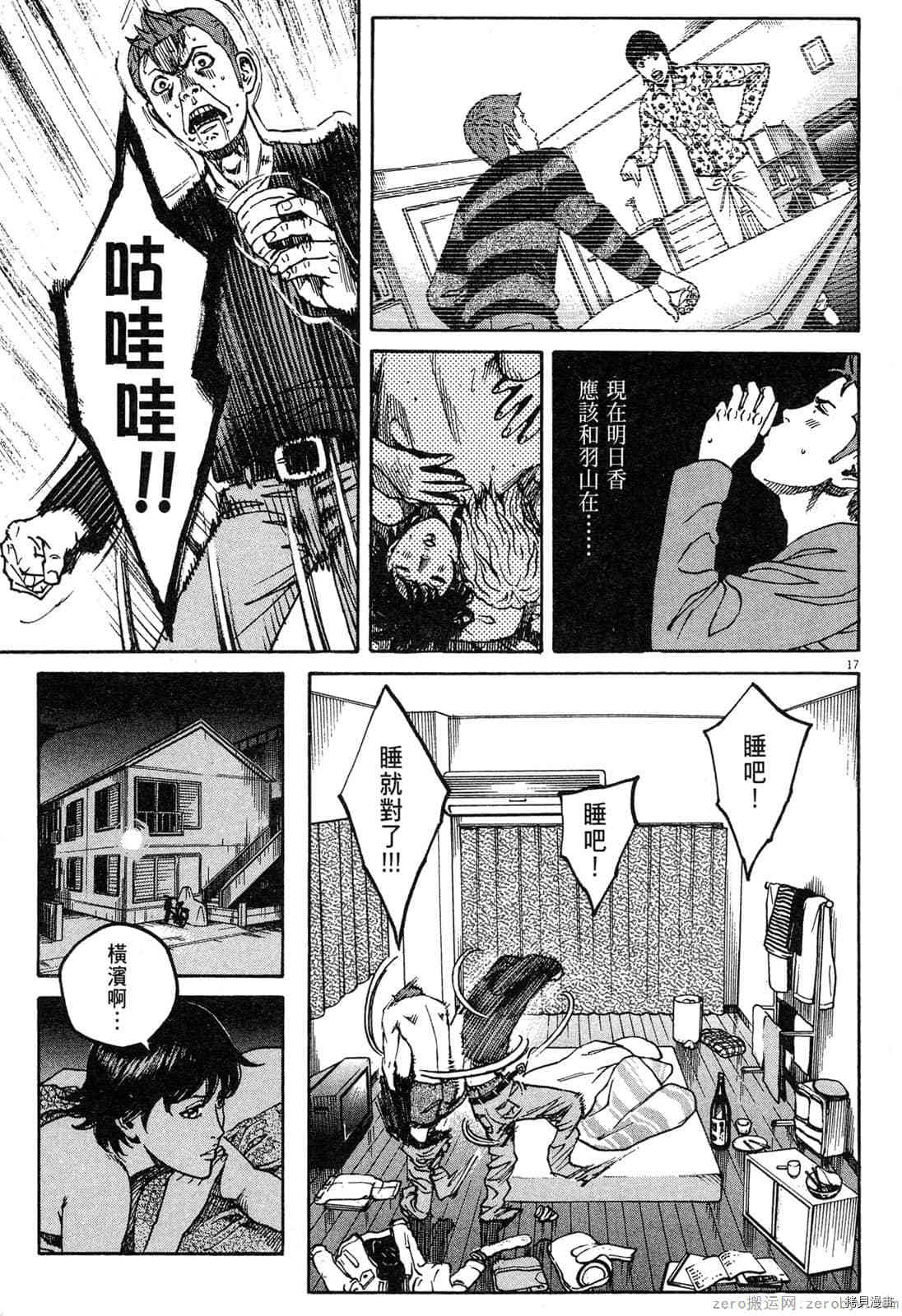 《料理新鲜人》漫画最新章节第15卷免费下拉式在线观看章节第【58】张图片