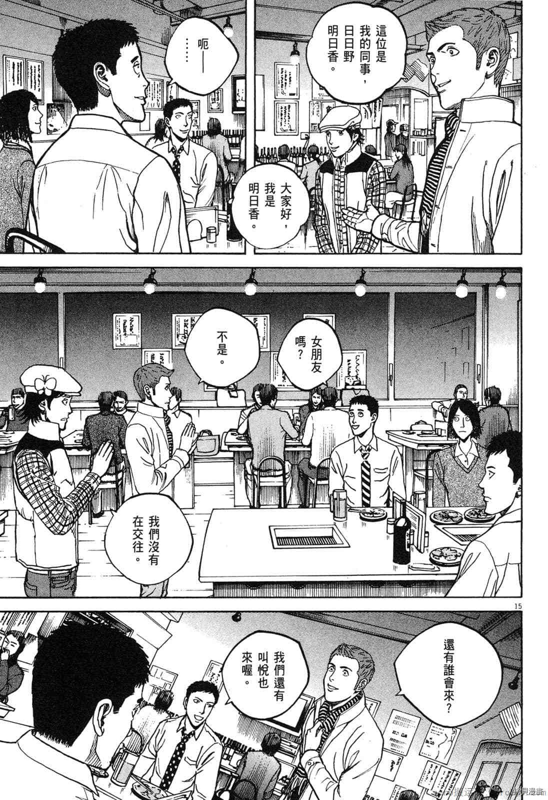 《料理新鲜人》漫画最新章节第14卷免费下拉式在线观看章节第【92】张图片