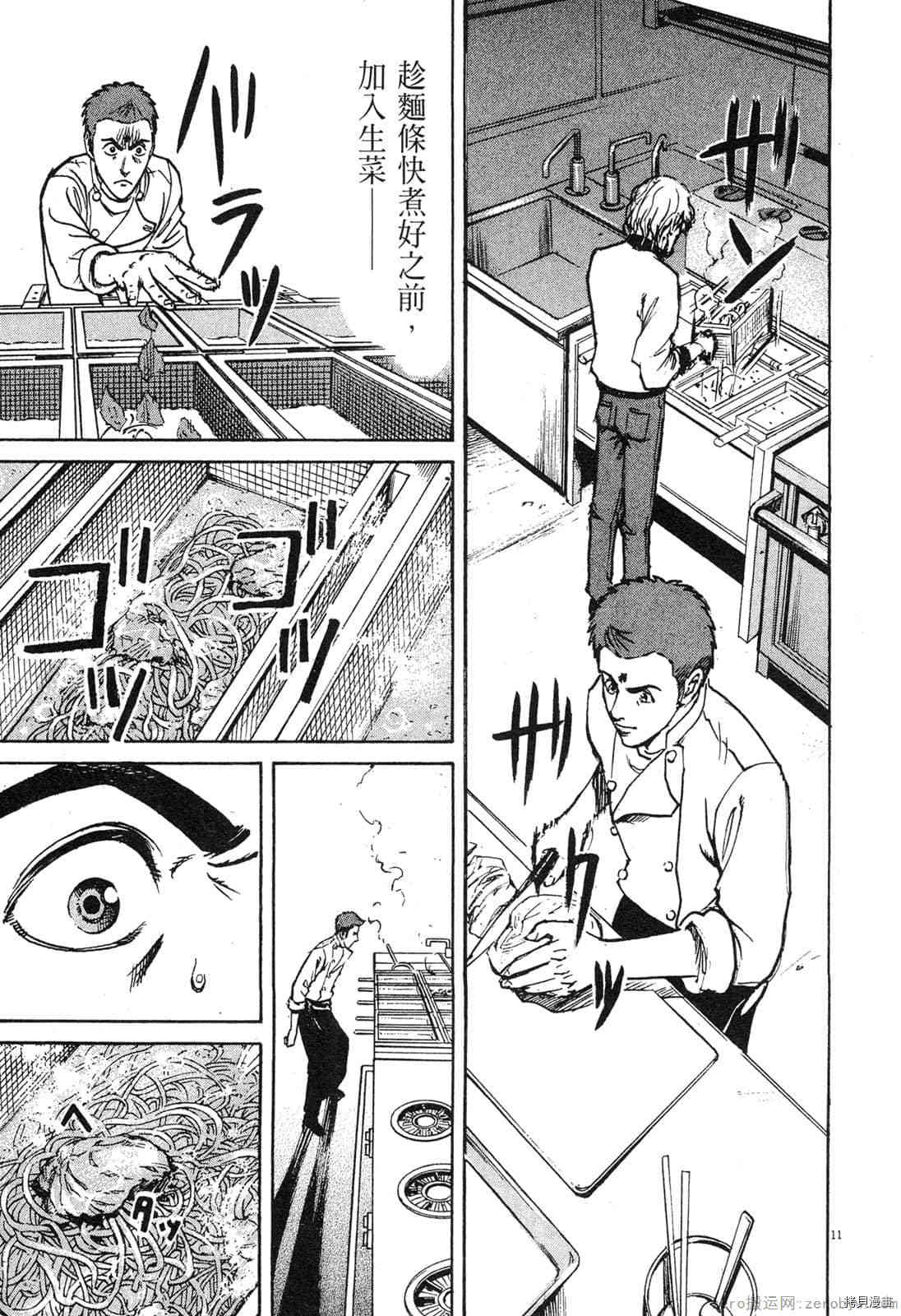 《料理新鲜人》漫画最新章节第4卷免费下拉式在线观看章节第【178】张图片