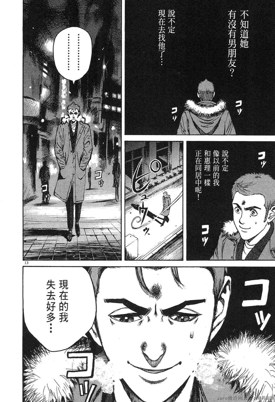 《料理新鲜人》漫画最新章节第4卷免费下拉式在线观看章节第【107】张图片