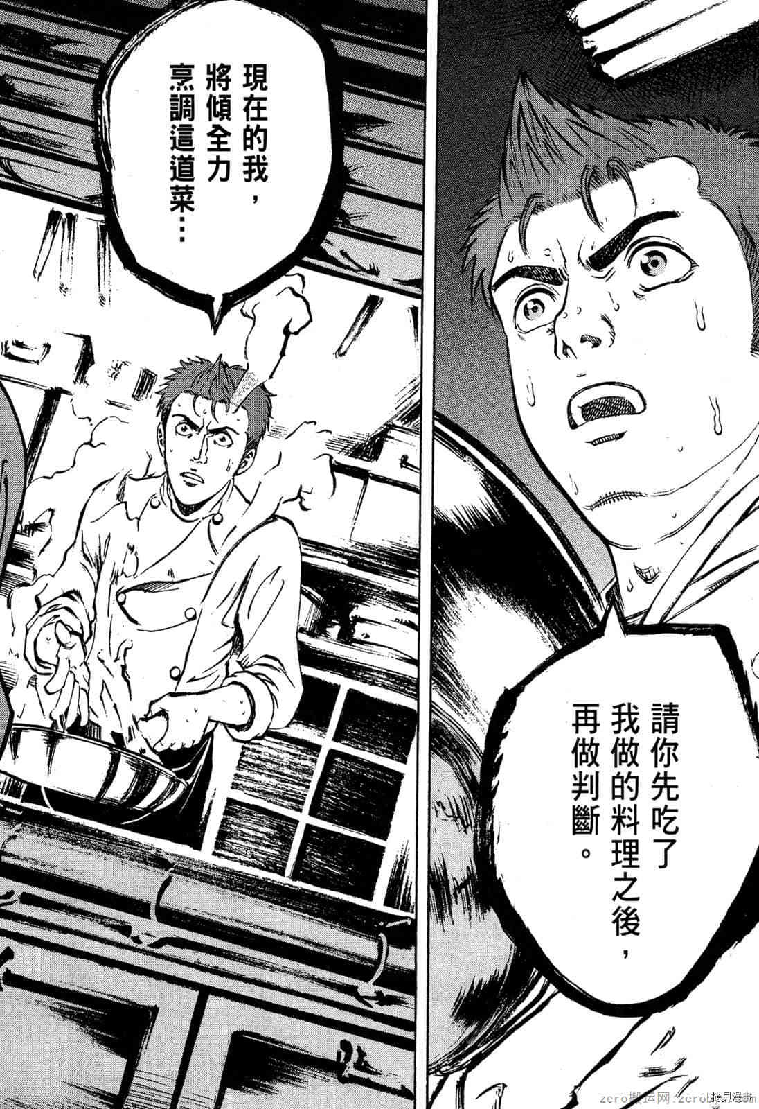 《料理新鲜人》漫画最新章节第7卷免费下拉式在线观看章节第【180】张图片