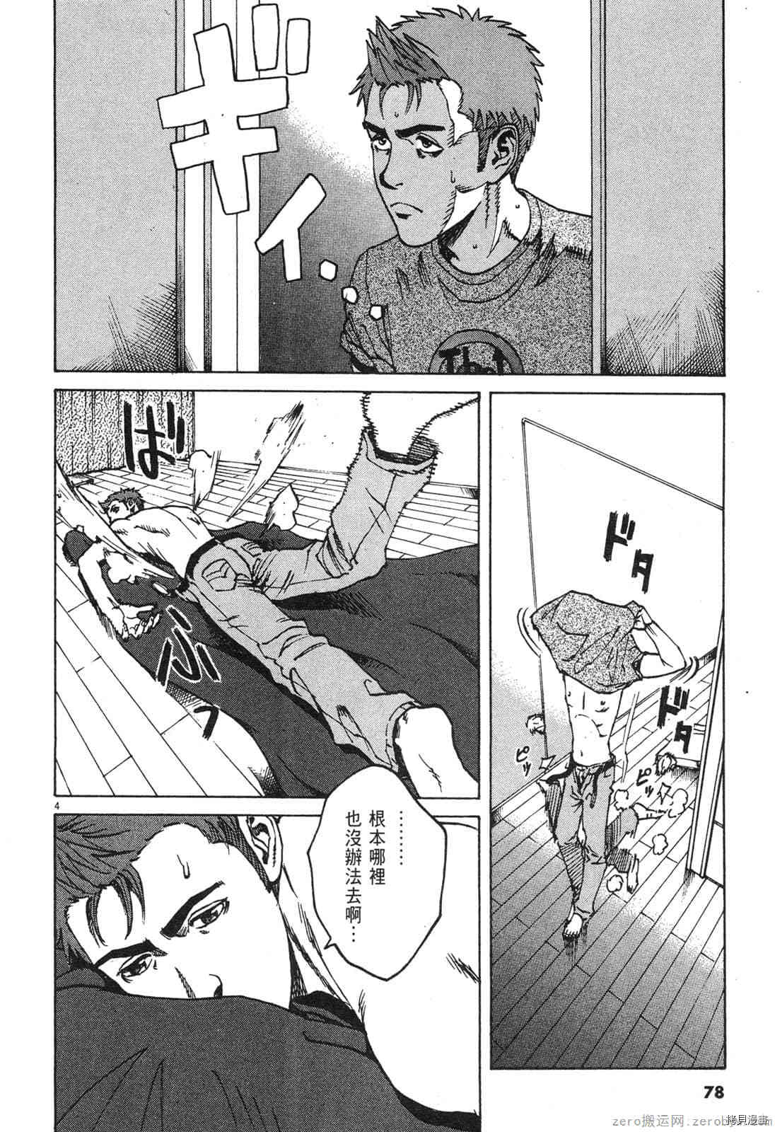 《料理新鲜人》漫画最新章节第8卷免费下拉式在线观看章节第【80】张图片