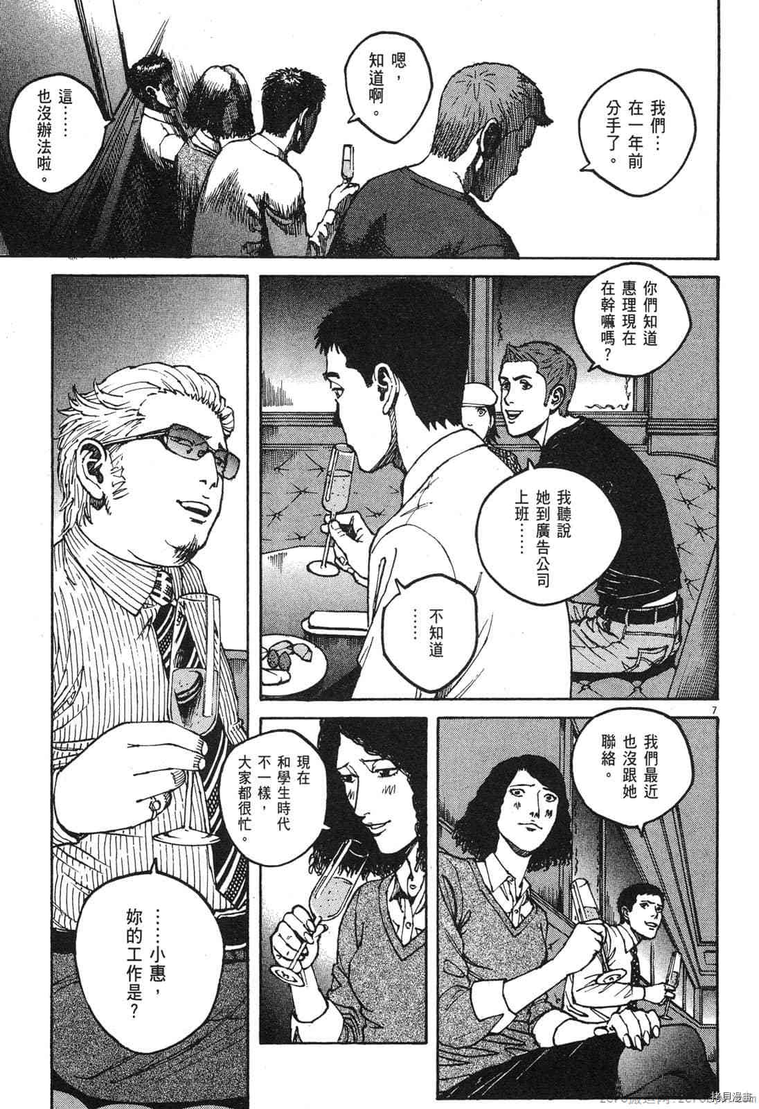 《料理新鲜人》漫画最新章节第14卷免费下拉式在线观看章节第【102】张图片