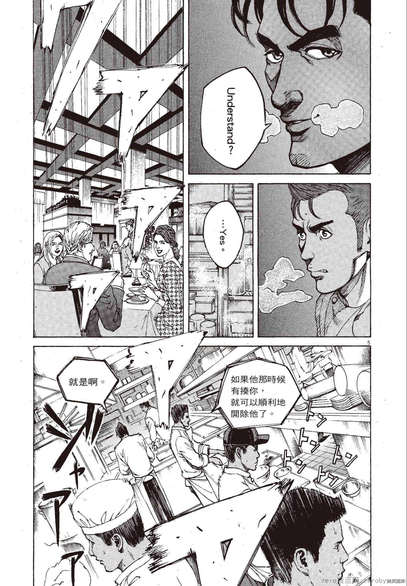 《料理新鲜人》漫画最新章节第11卷免费下拉式在线观看章节第【172】张图片