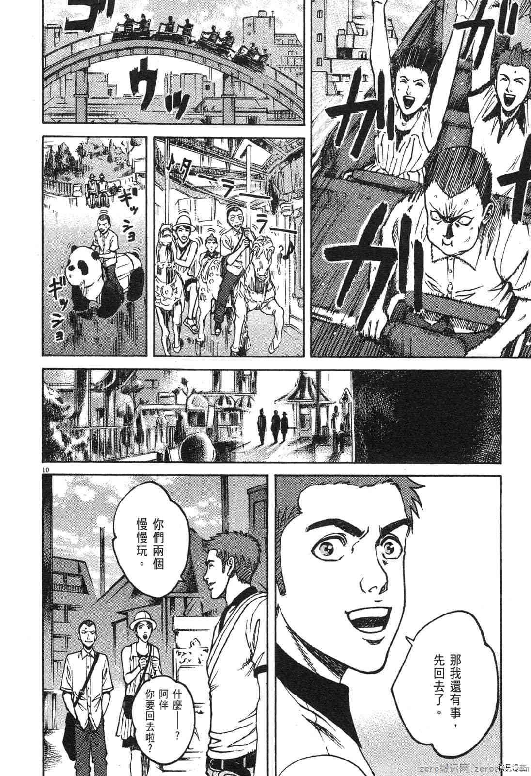 《料理新鲜人》漫画最新章节第8卷免费下拉式在线观看章节第【104】张图片