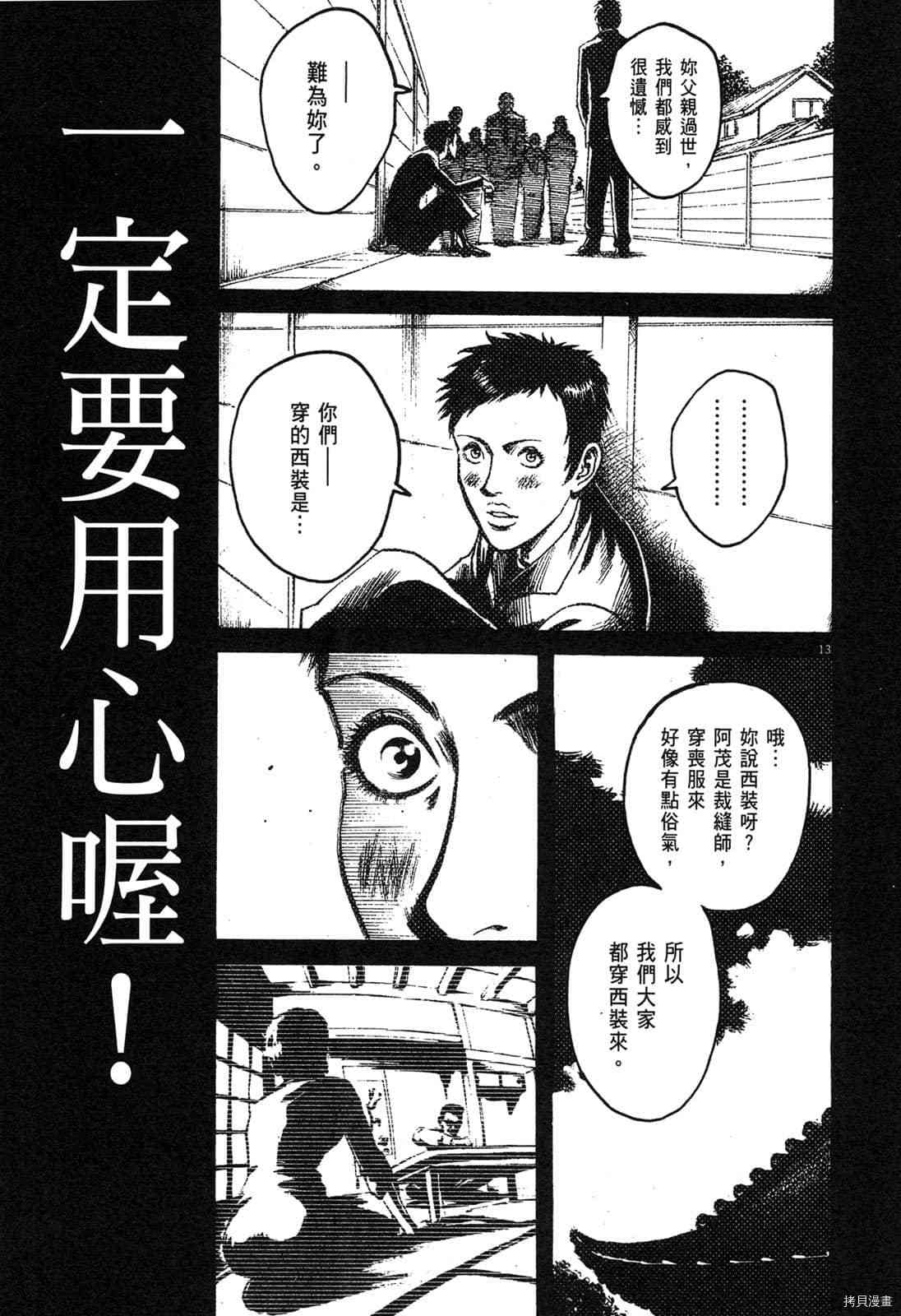 《料理新鲜人》漫画最新章节第6卷免费下拉式在线观看章节第【199】张图片