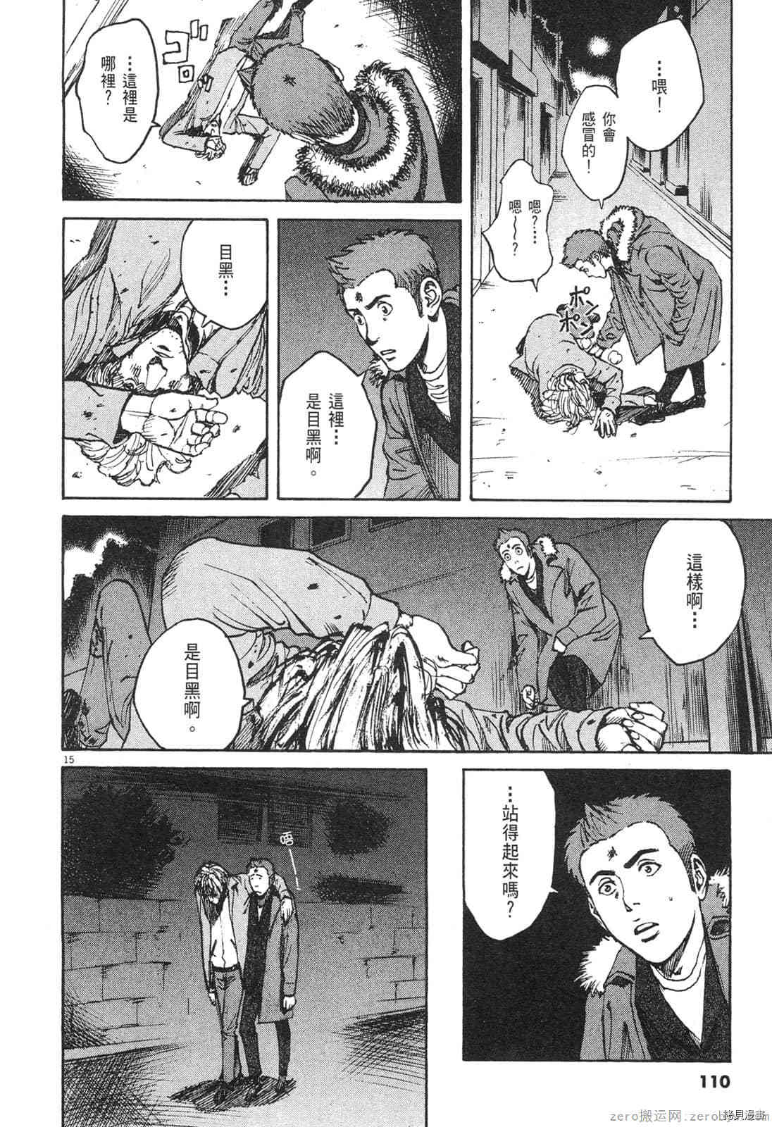 《料理新鲜人》漫画最新章节第4卷免费下拉式在线观看章节第【109】张图片