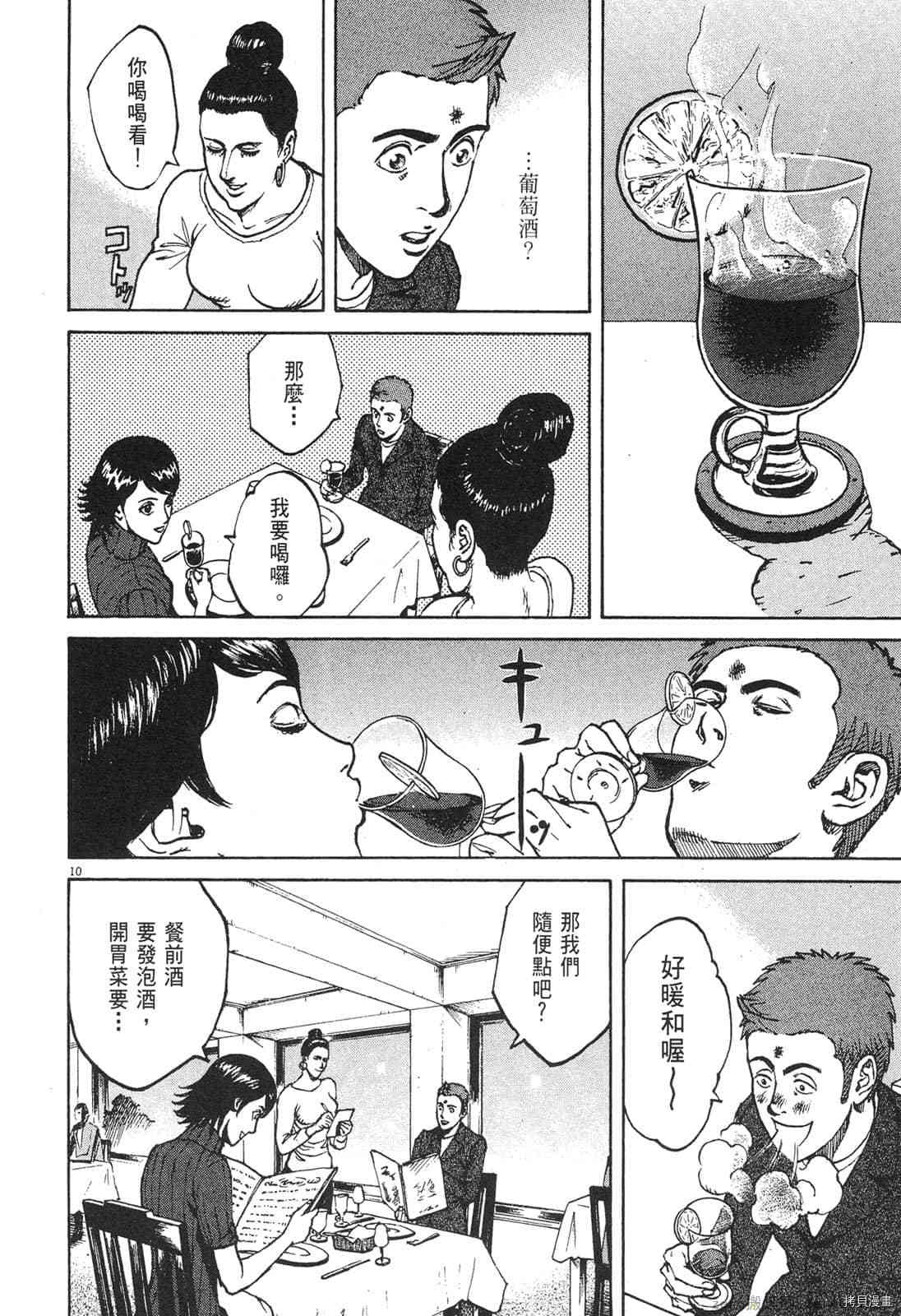 《料理新鲜人》漫画最新章节第4卷免费下拉式在线观看章节第【85】张图片