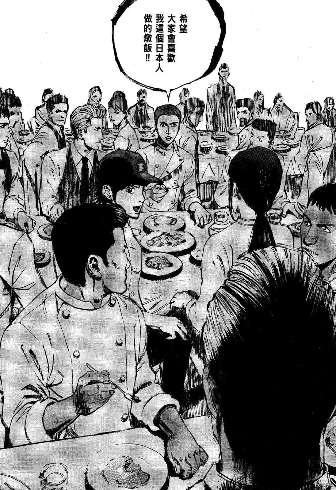 《料理新鲜人》漫画最新章节第12卷免费下拉式在线观看章节第【28】张图片