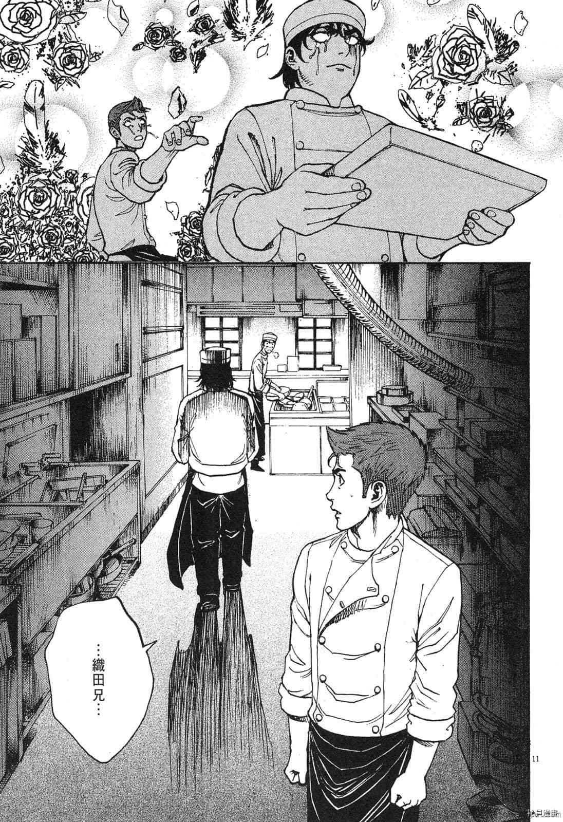 《料理新鲜人》漫画最新章节第9卷免费下拉式在线观看章节第【182】张图片