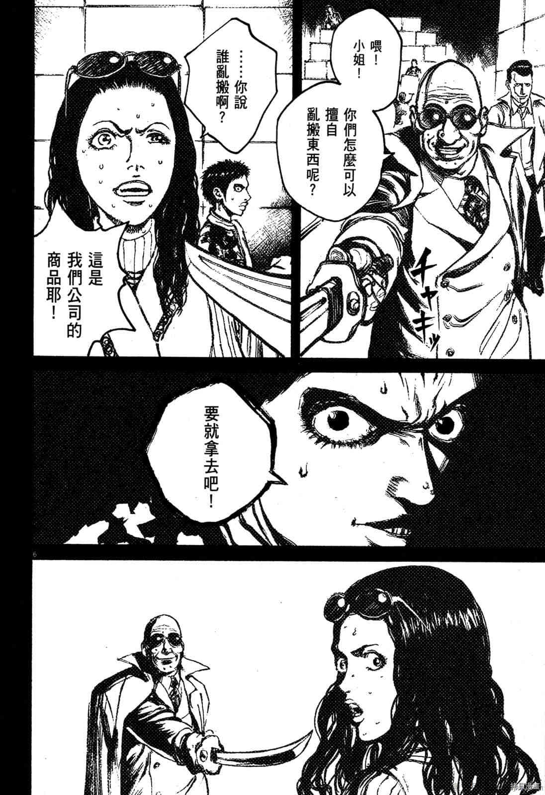 《料理新鲜人》漫画最新章节第6卷免费下拉式在线观看章节第【192】张图片