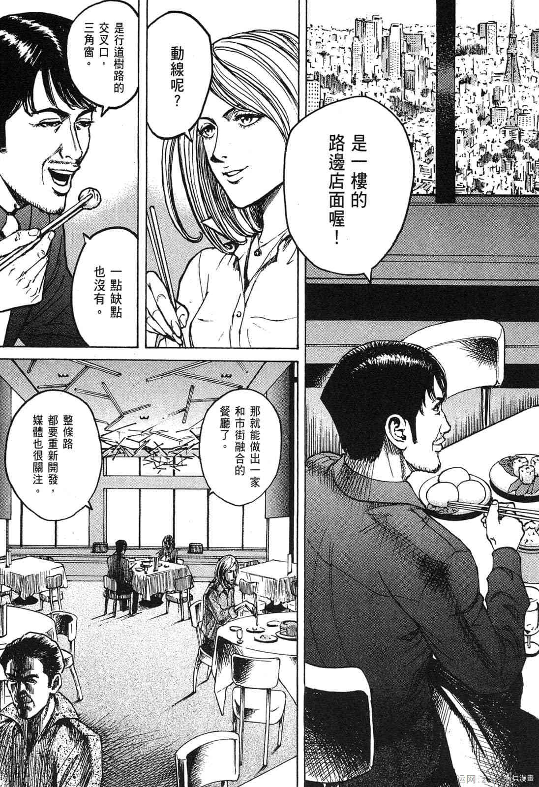 《料理新鲜人》漫画最新章节第5卷免费下拉式在线观看章节第【173】张图片