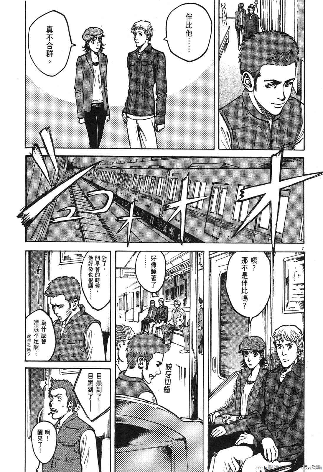 《料理新鲜人》漫画最新章节第5卷免费下拉式在线观看章节第【196】张图片