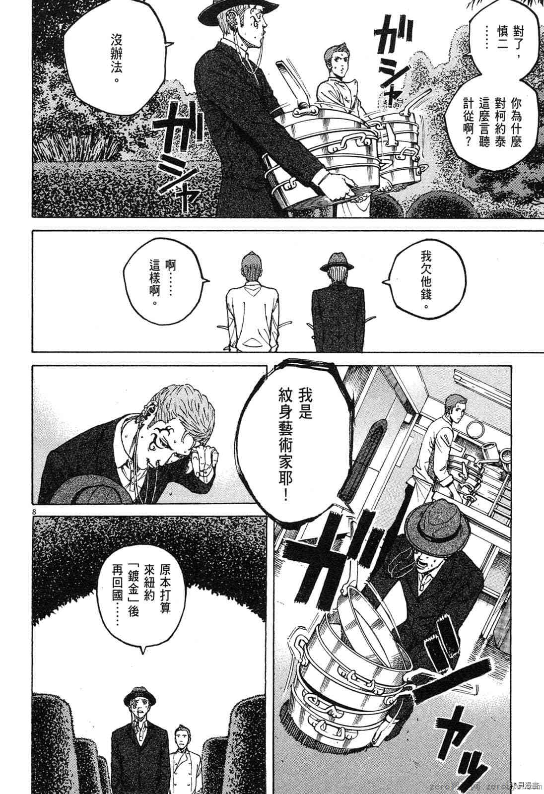 《料理新鲜人》漫画最新章节第13卷免费下拉式在线观看章节第【67】张图片