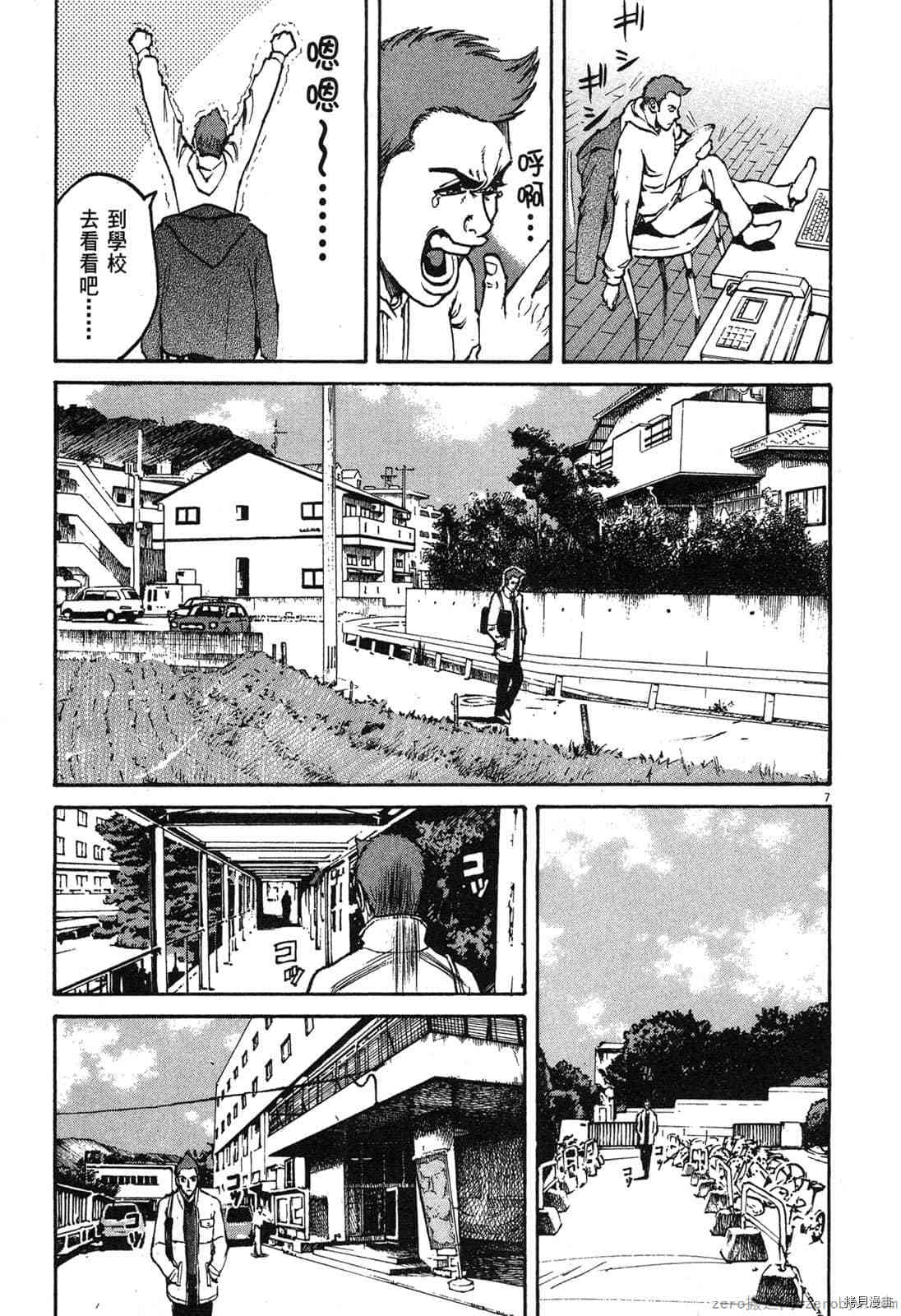 《料理新鲜人》漫画最新章节第2卷免费下拉式在线观看章节第【174】张图片