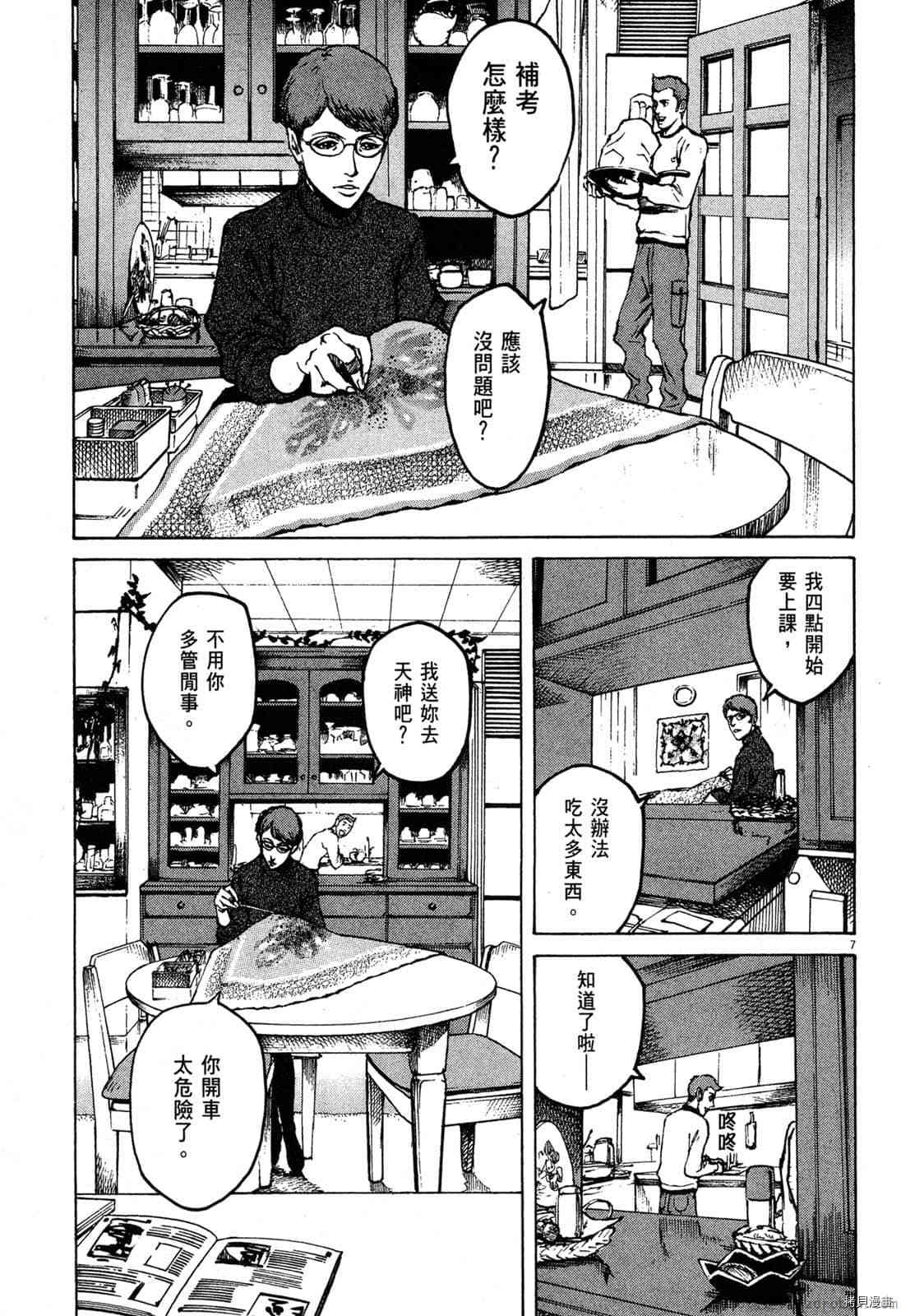 《料理新鲜人》漫画最新章节第3卷免费下拉式在线观看章节第【28】张图片