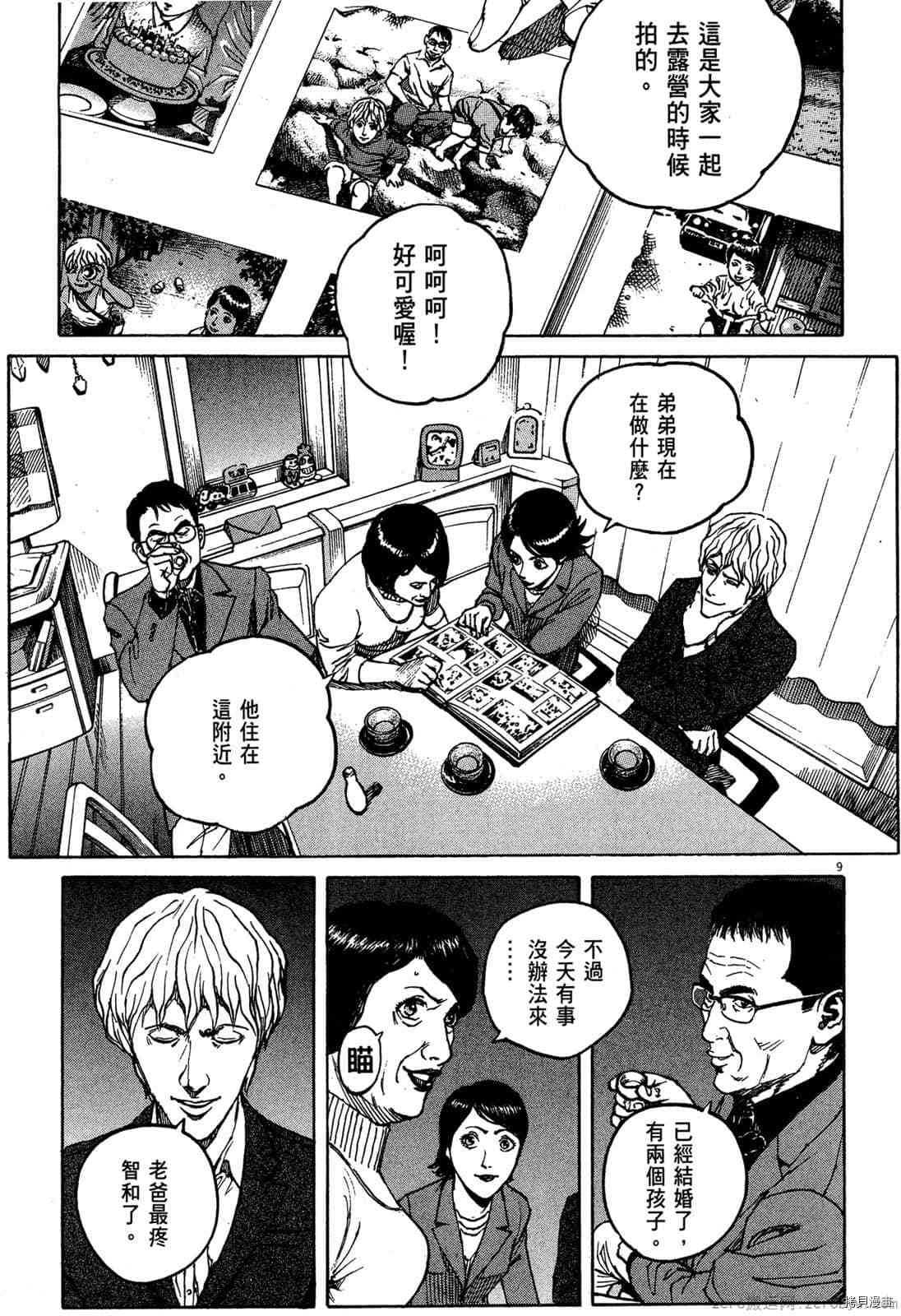 《料理新鲜人》漫画最新章节第15卷免费下拉式在线观看章节第【104】张图片