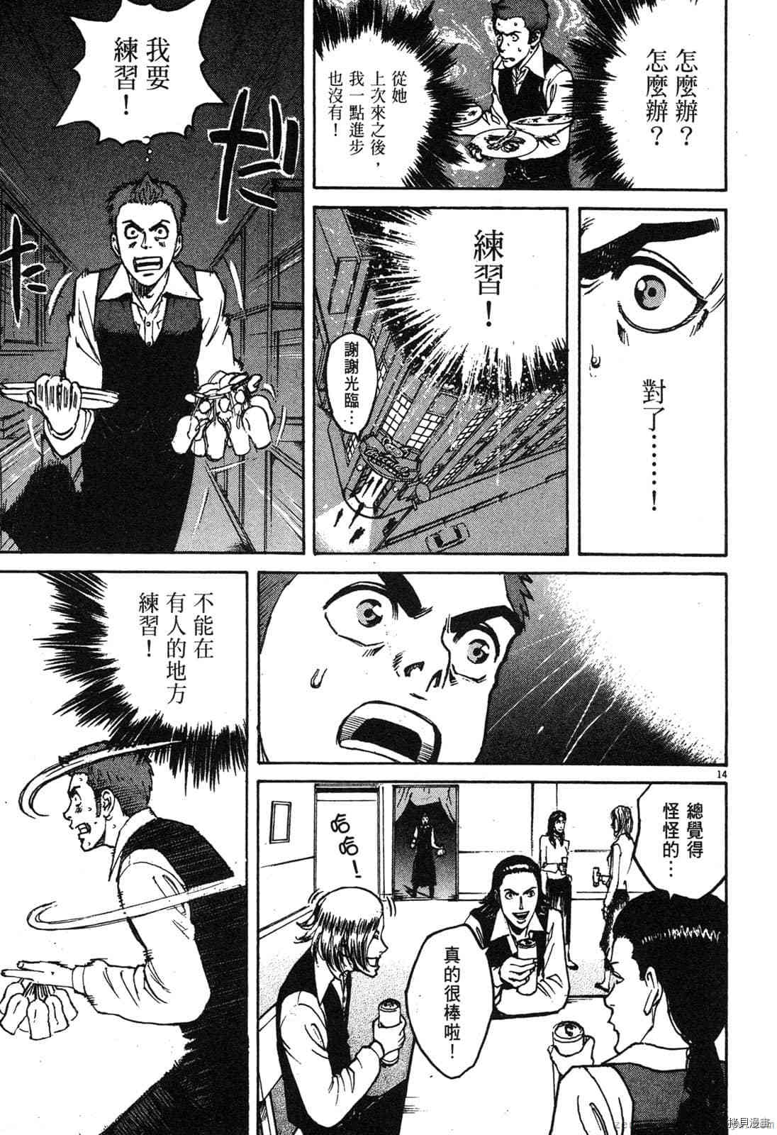 《料理新鲜人》漫画最新章节第5卷免费下拉式在线观看章节第【184】张图片