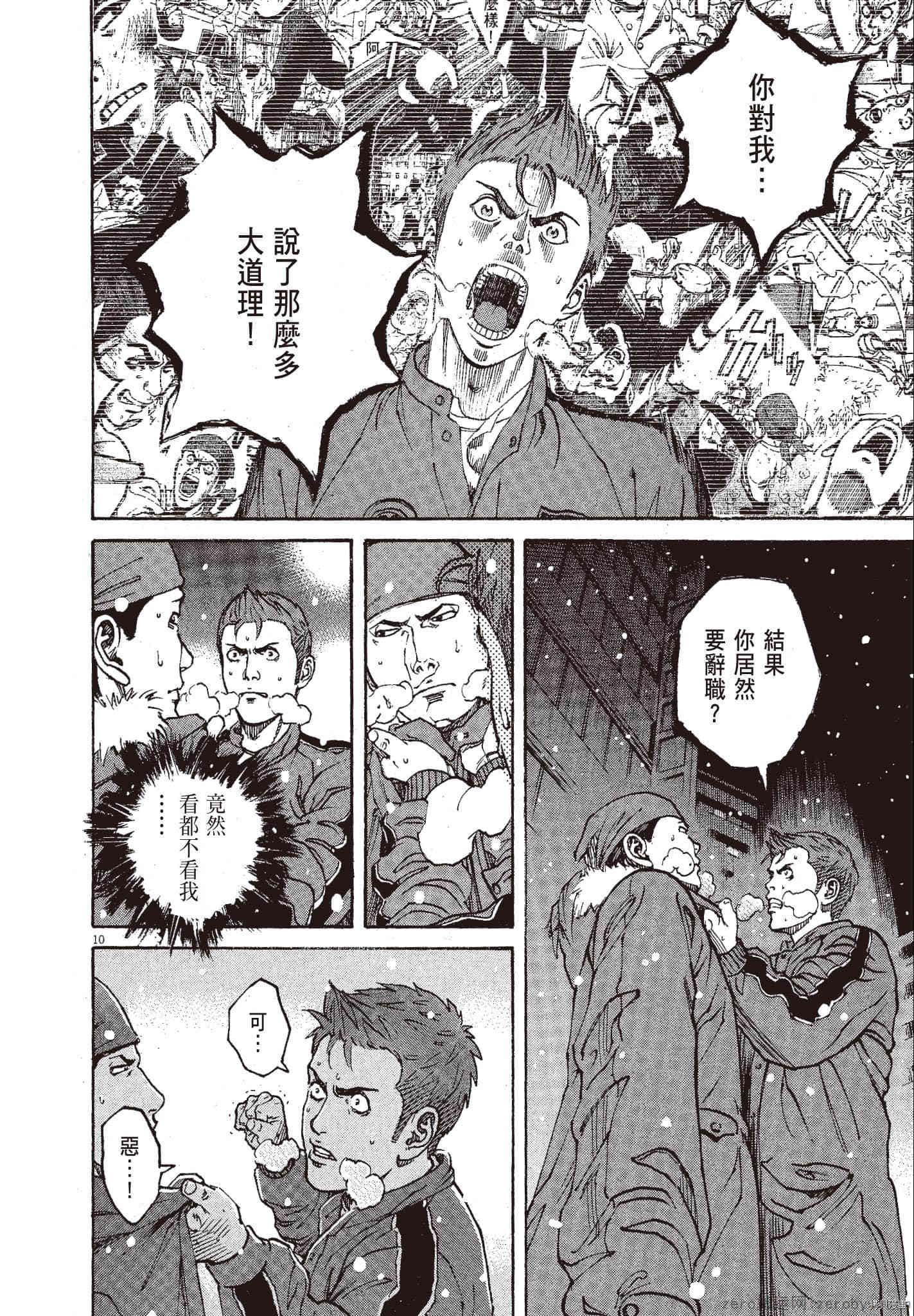 《料理新鲜人》漫画最新章节第11卷免费下拉式在线观看章节第【85】张图片