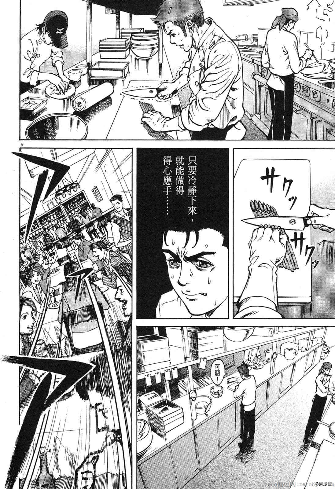 《料理新鲜人》漫画最新章节第2卷免费下拉式在线观看章节第【65】张图片