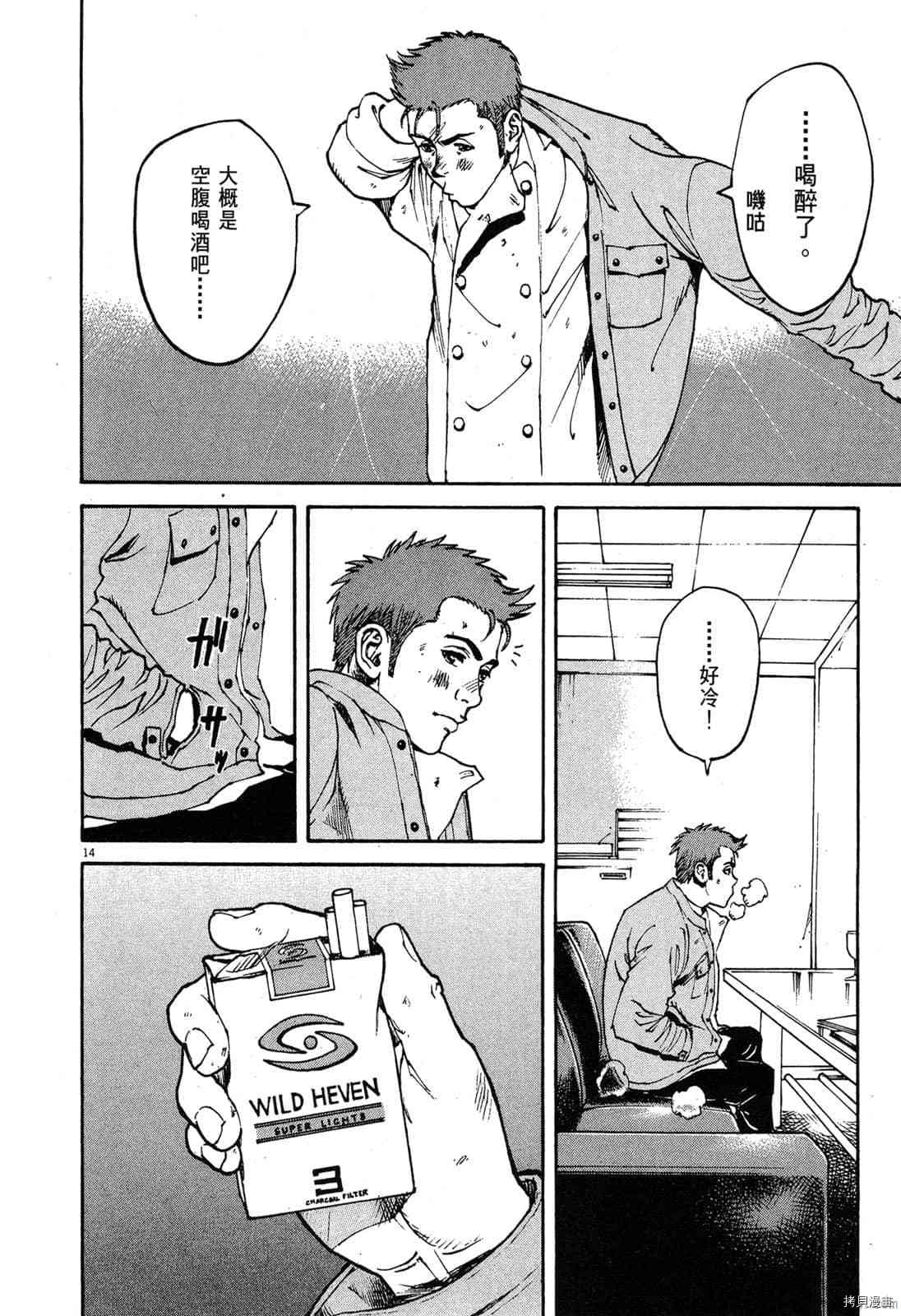 《料理新鲜人》漫画最新章节第2卷免费下拉式在线观看章节第【144】张图片