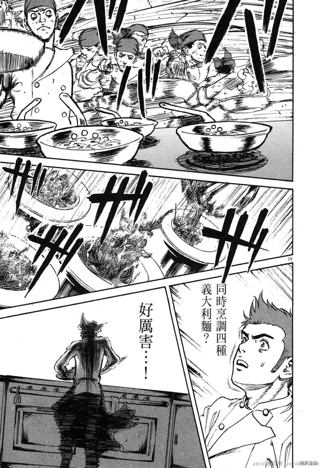 《料理新鲜人》漫画最新章节第2卷免费下拉式在线观看章节第【56】张图片