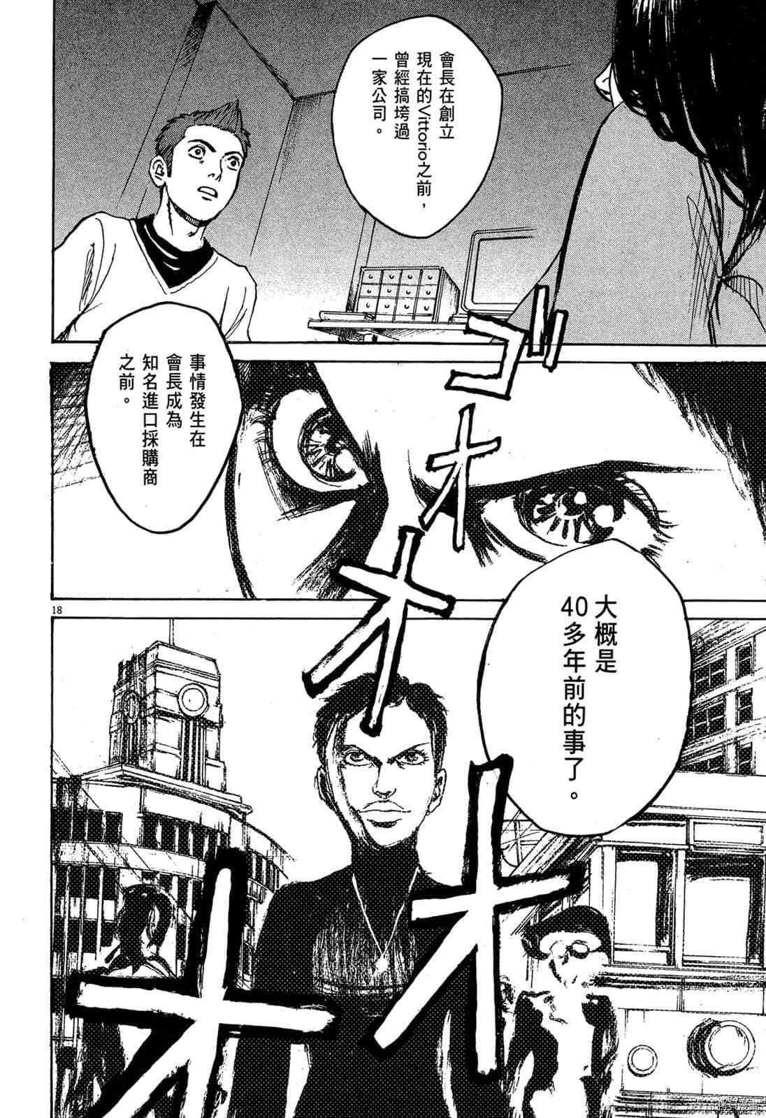 《料理新鲜人》漫画最新章节第6卷免费下拉式在线观看章节第【150】张图片