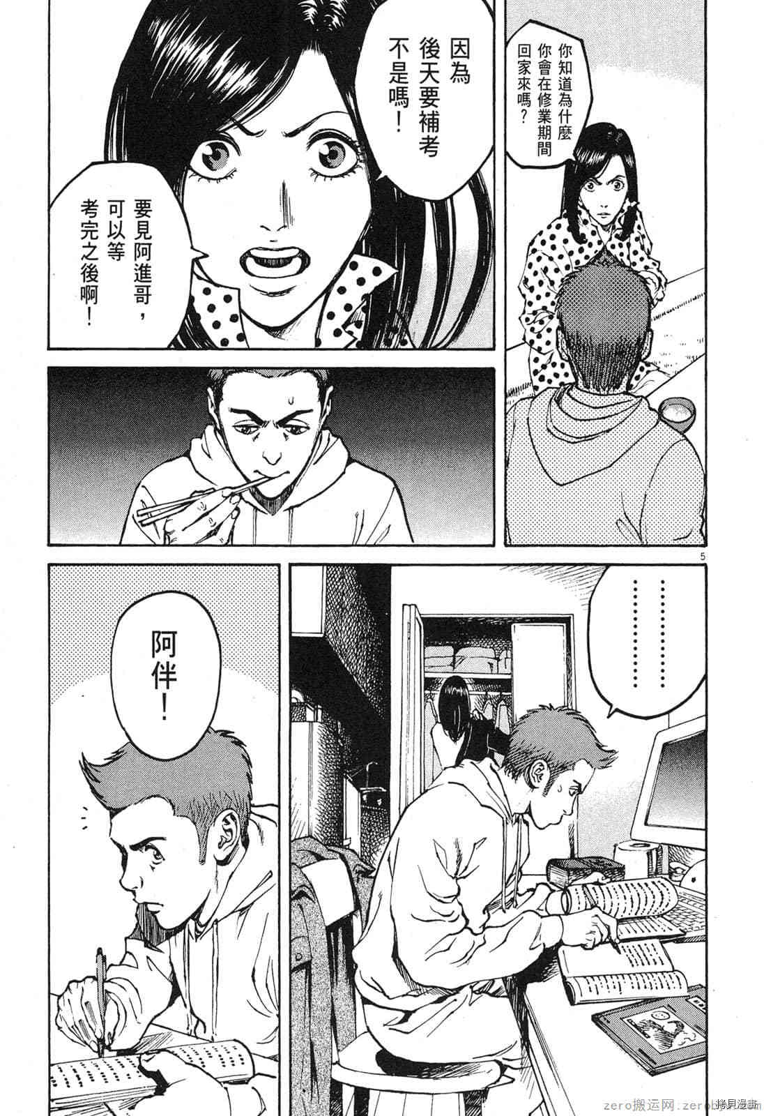 《料理新鲜人》漫画最新章节第2卷免费下拉式在线观看章节第【172】张图片