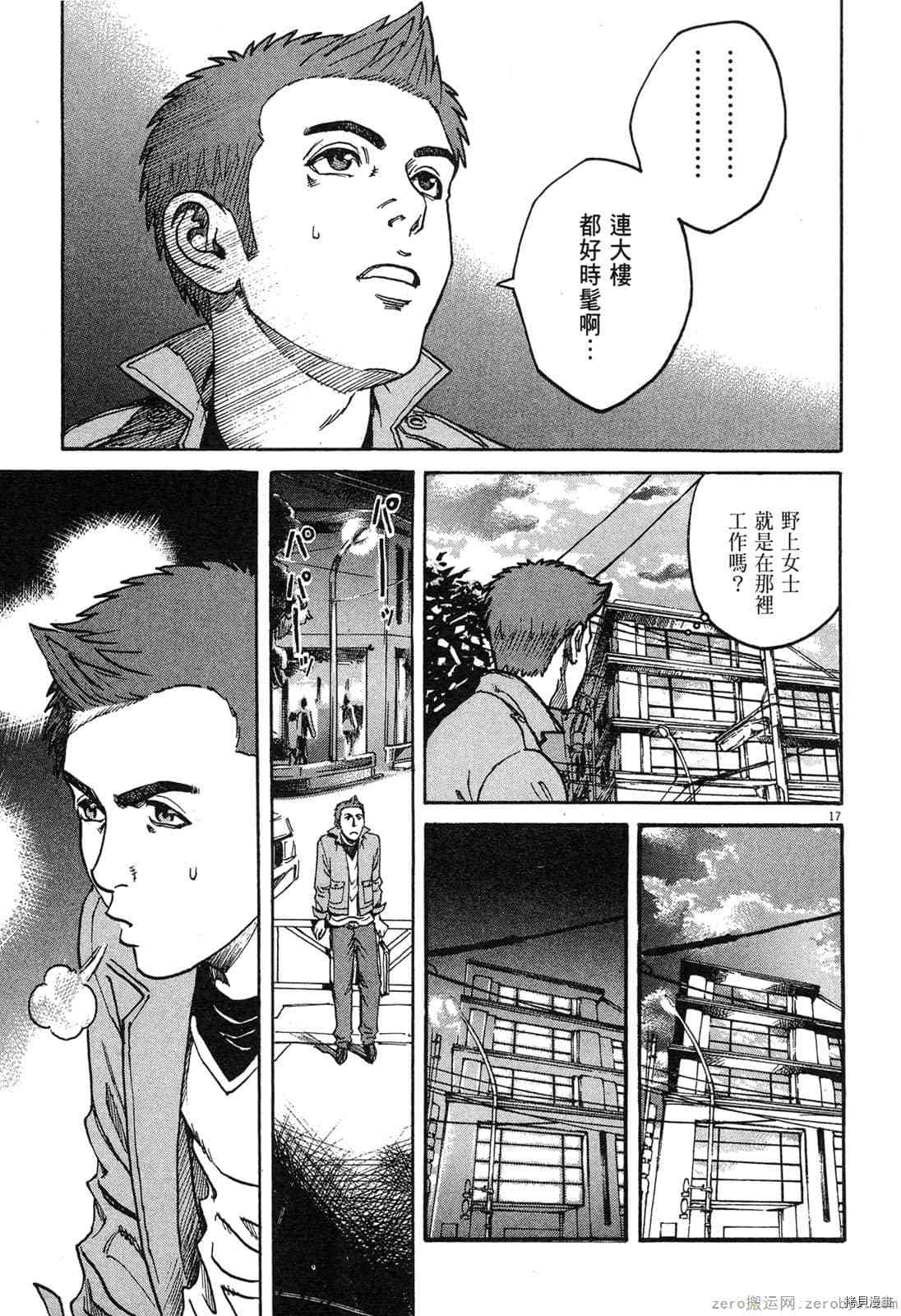 《料理新鲜人》漫画最新章节第6卷免费下拉式在线观看章节第【130】张图片