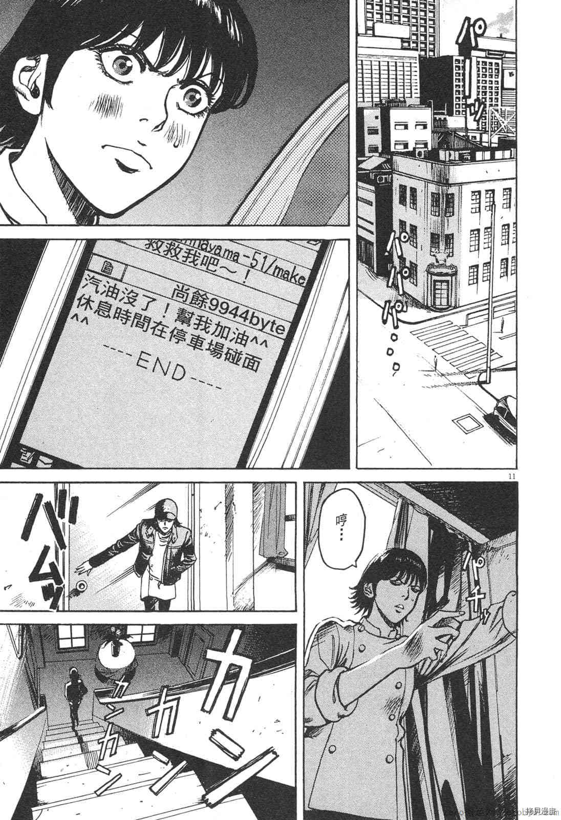 《料理新鲜人》漫画最新章节第4卷免费下拉式在线观看章节第【142】张图片