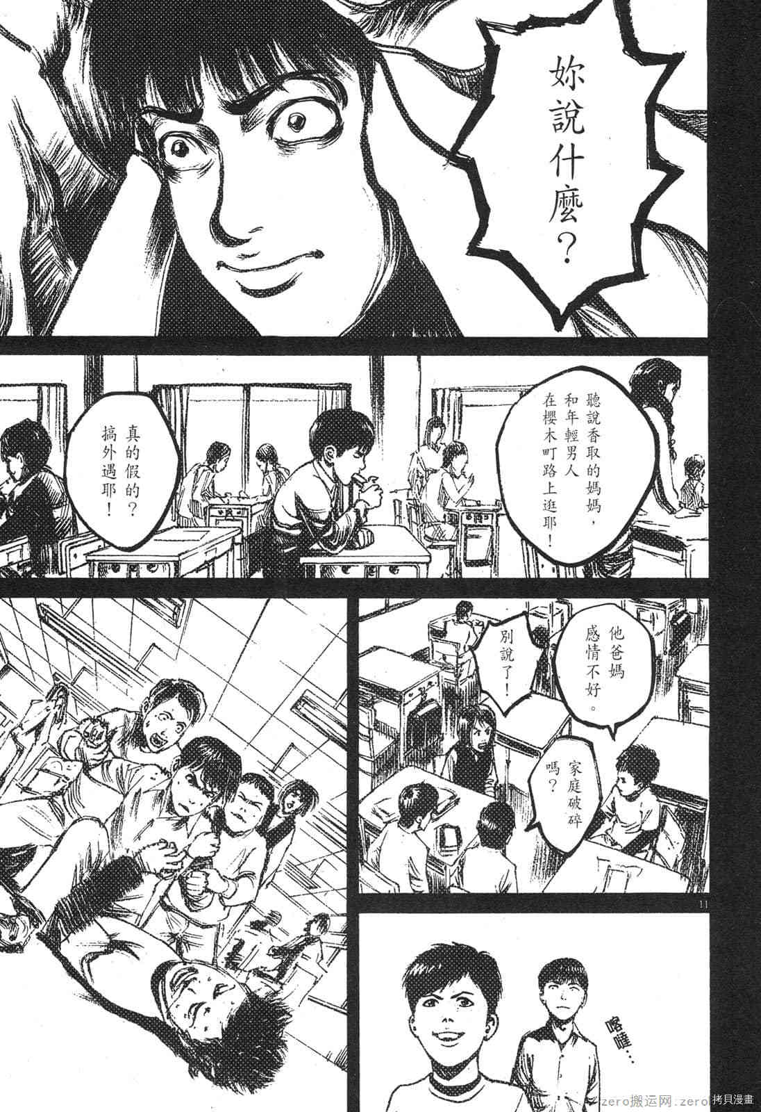 《料理新鲜人》漫画最新章节第8卷免费下拉式在线观看章节第【199】张图片