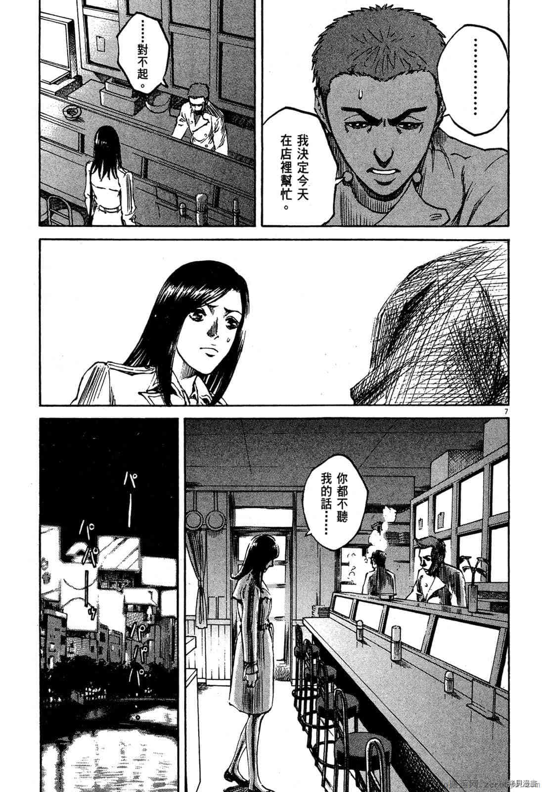 《料理新鲜人》漫画最新章节第3卷免费下拉式在线观看章节第【10】张图片