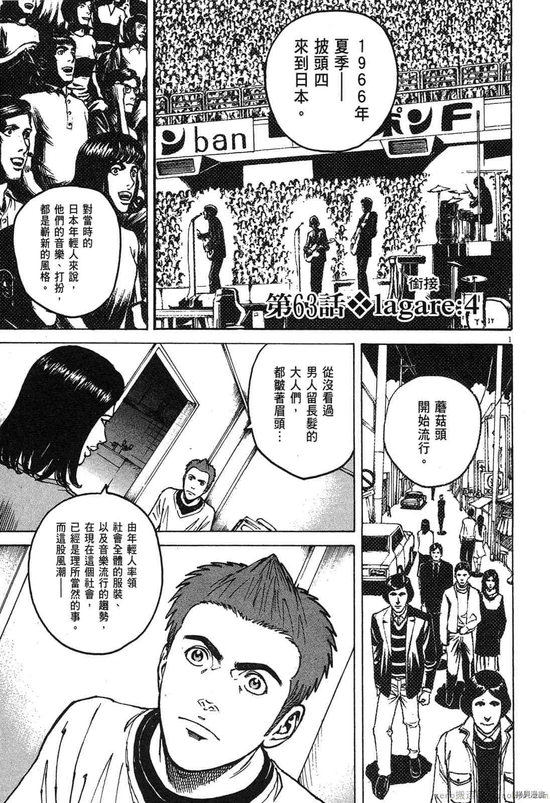 《料理新鲜人》漫画最新章节第6卷免费下拉式在线观看章节第【169】张图片